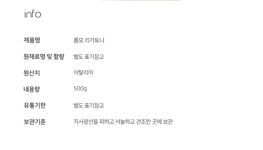 상품정보제공고시