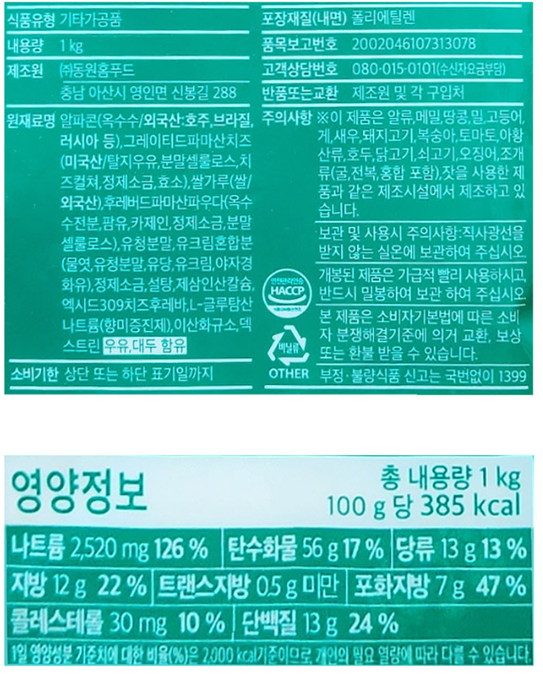 상품정보제공고시