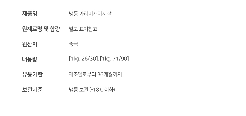 상품정보제공고시