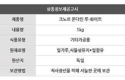 상품정보제공고시