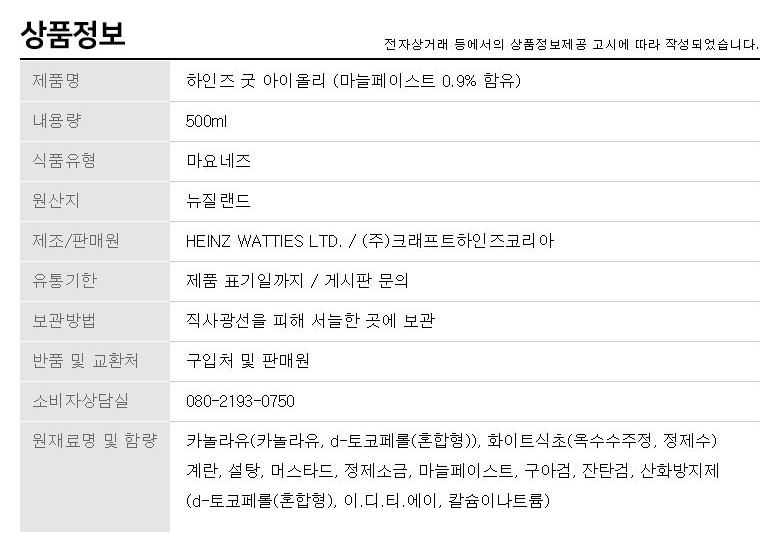 상품정보제공고시