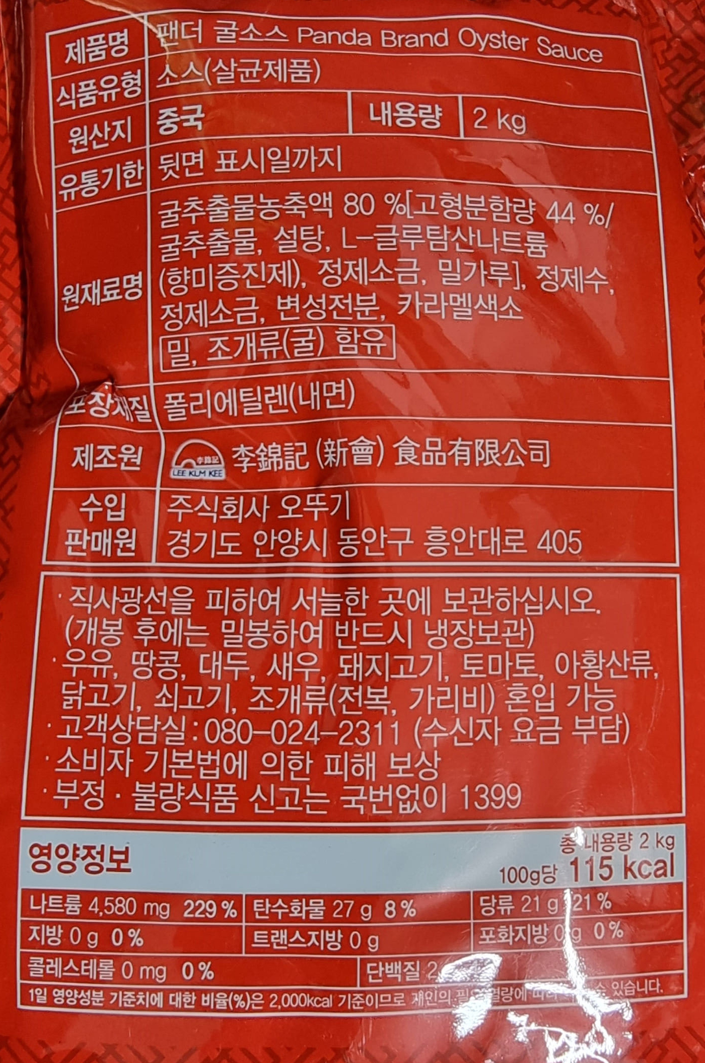 상품정보제공고시