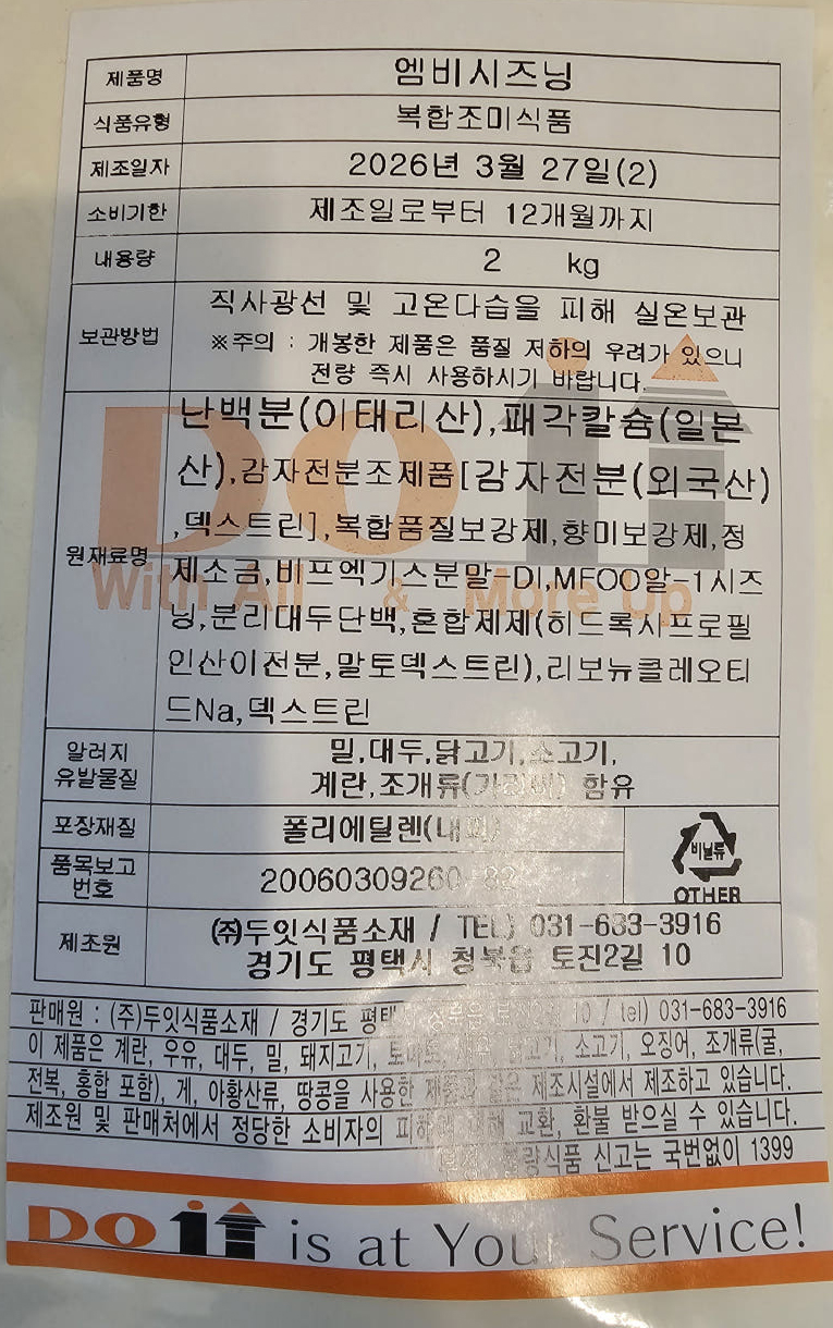 상품정보제공고시