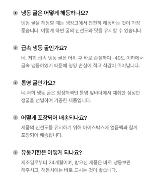 상품정보제공고시