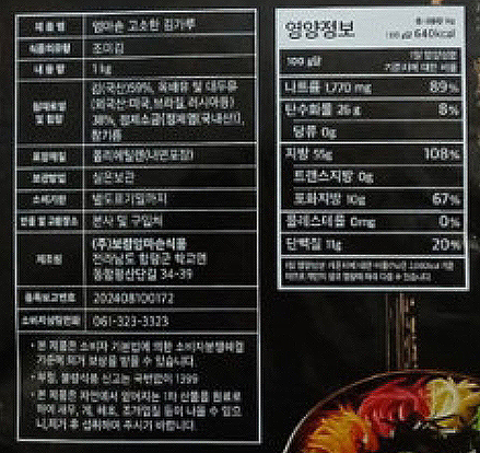 상품정보제공고시