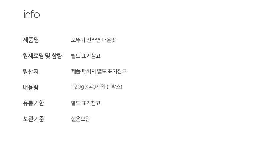 상품정보제공고시