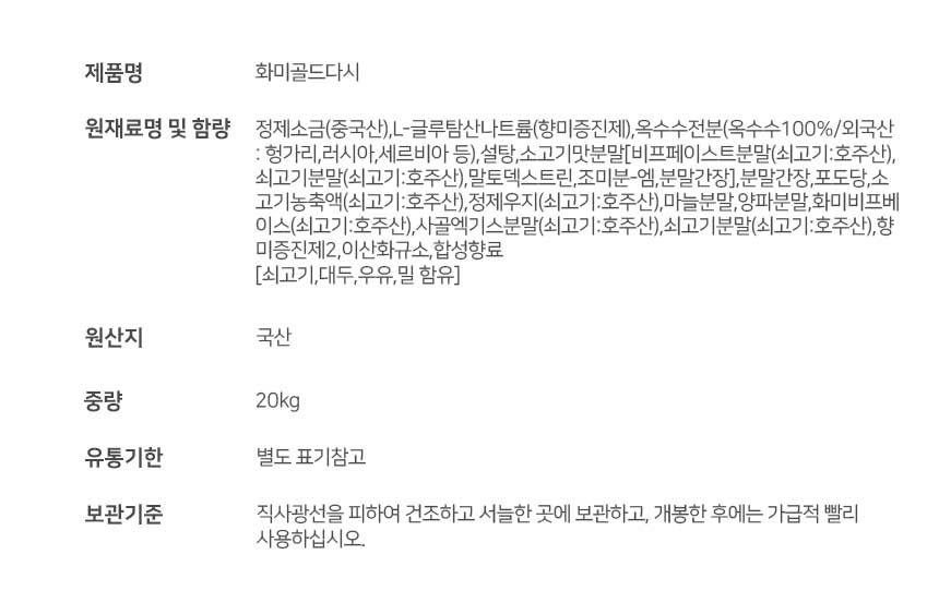 상품정보제공고시