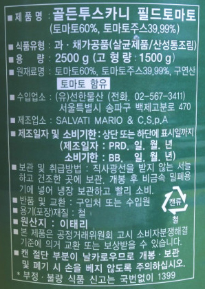 상품정보제공고시