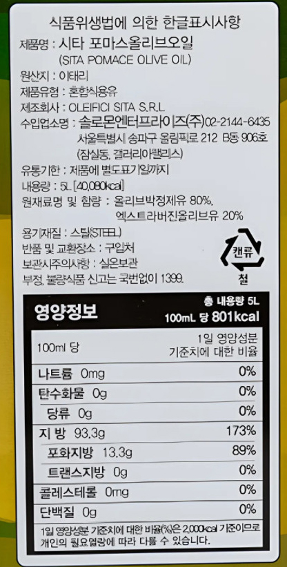 상품정보제공고시
