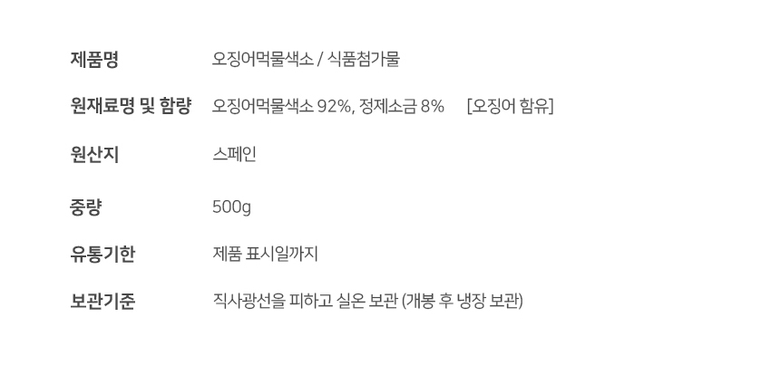 상품정보제공고시
