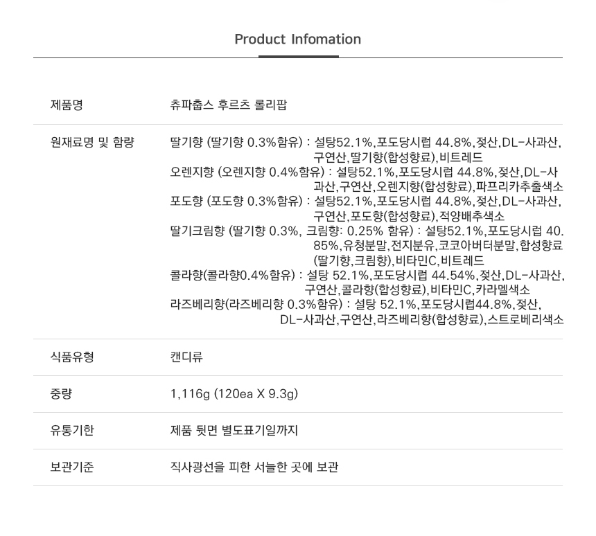 상품정보제공고시