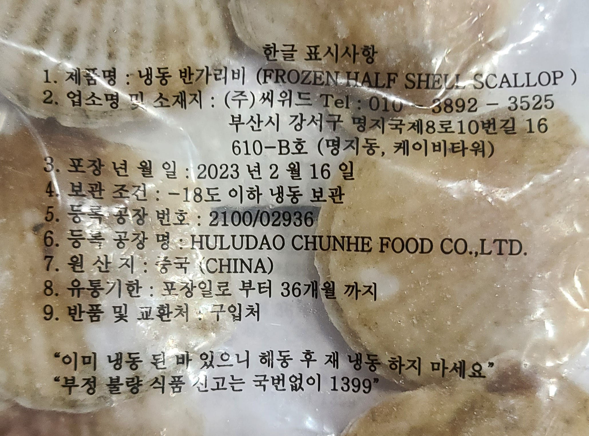 상품정보제공고시