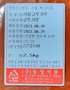 상품정보제공고시
