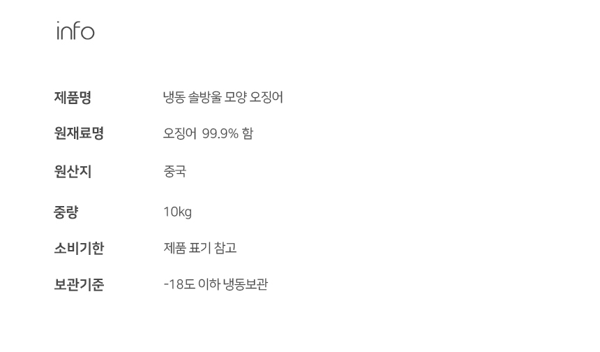 상품정보제공고시