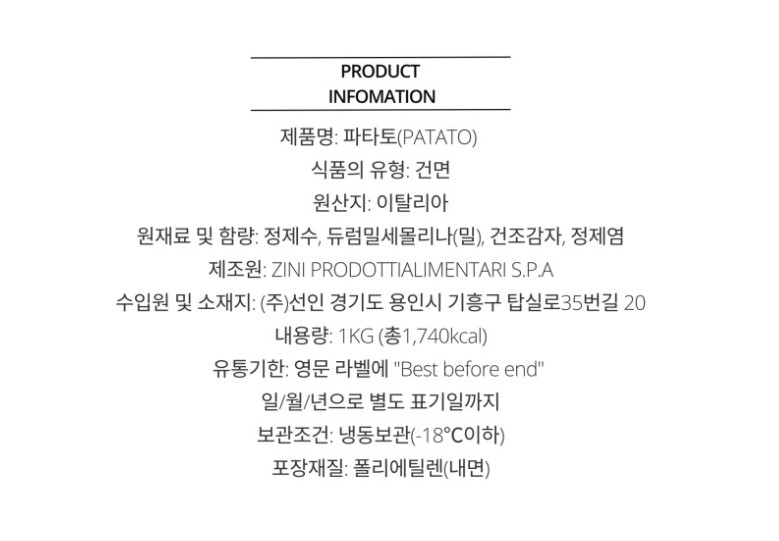 상품정보제공고시