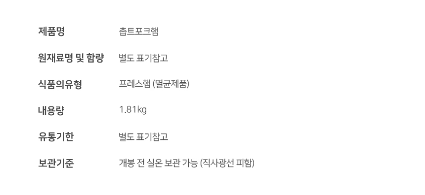상품정보제공고시