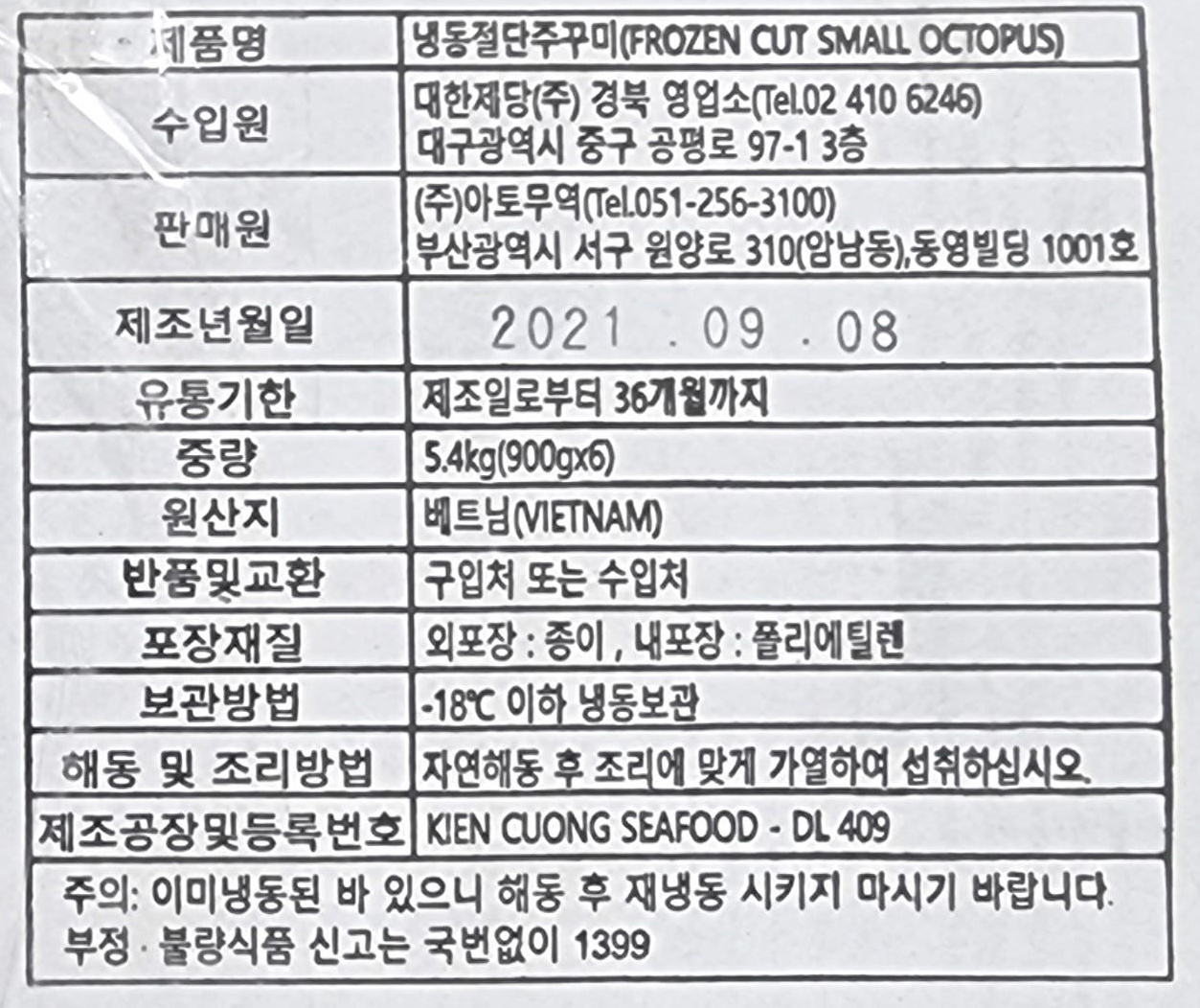 상품정보제공고시