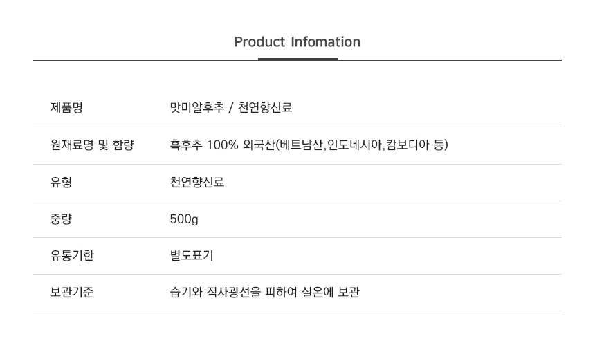 상품정보제공고시