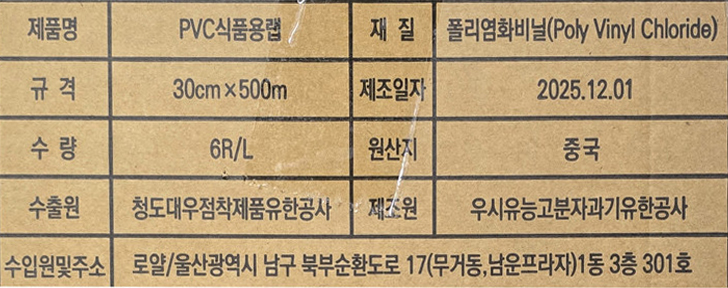 상품정보제공고시