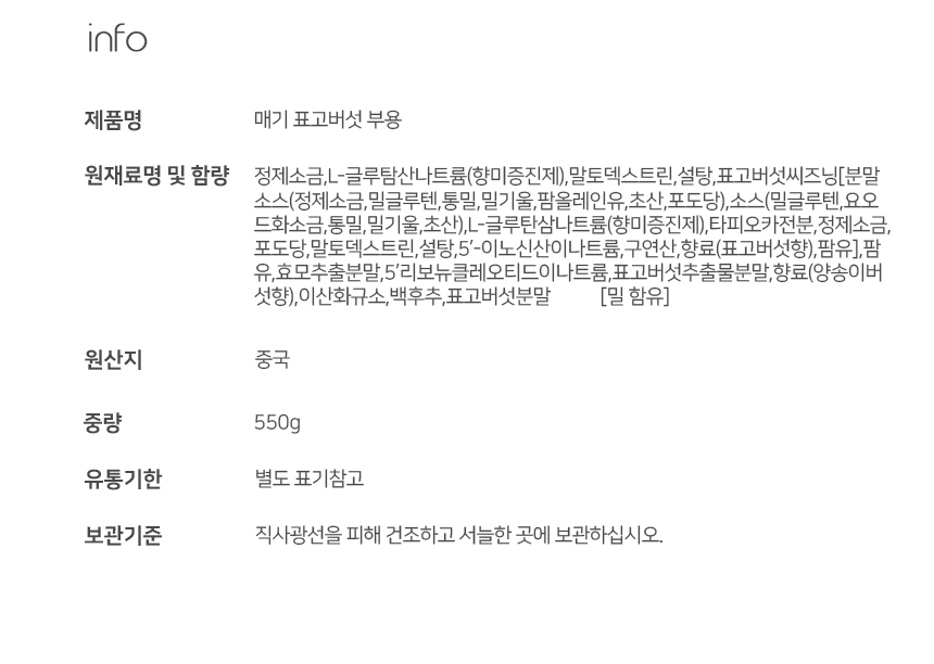 상품정보제공고시