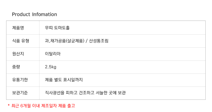 상품정보제공고시