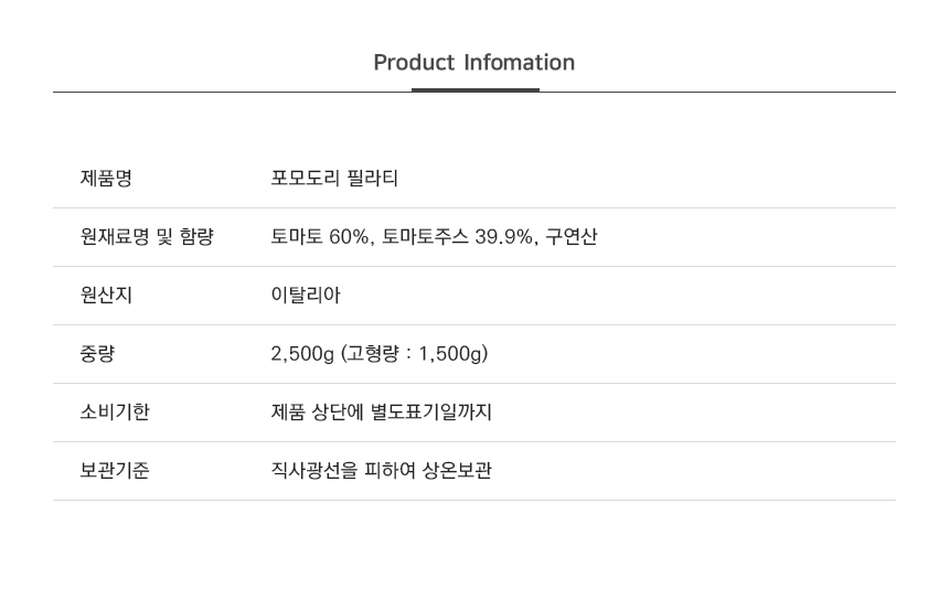 상품정보제공고시