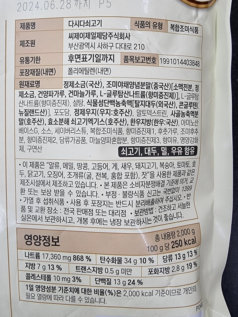 상품정보제공고시