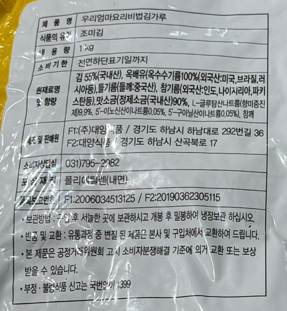 상품정보제공고시