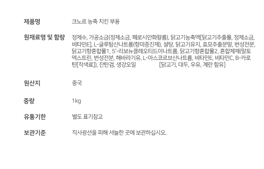 상품정보제공고시