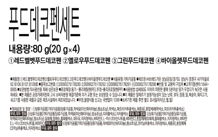 상품정보제공고시