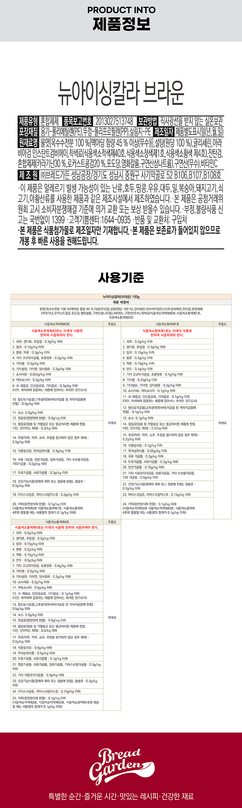 상품정보제공고시