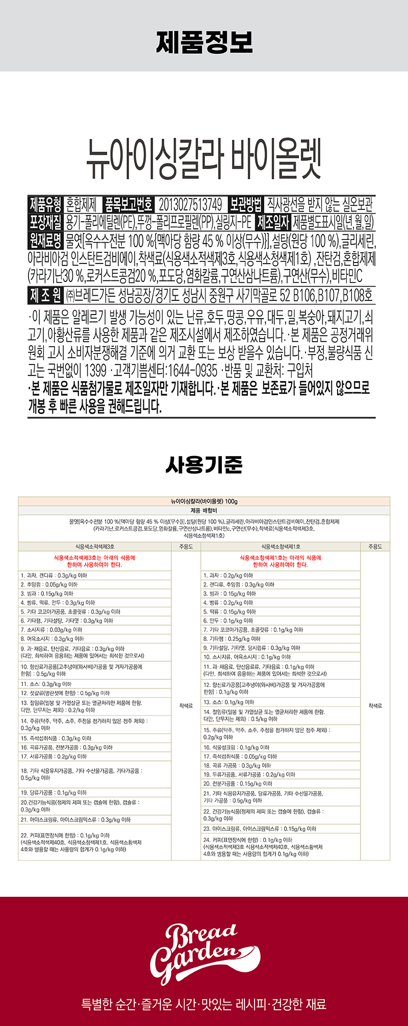 상품정보제공고시
