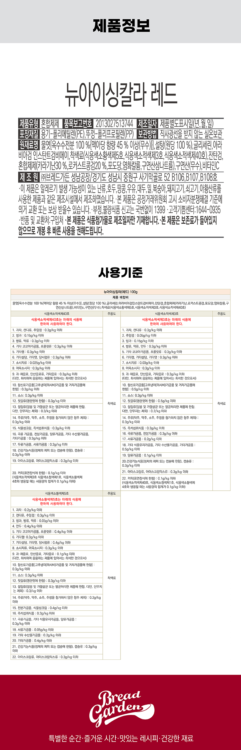 상품정보제공고시