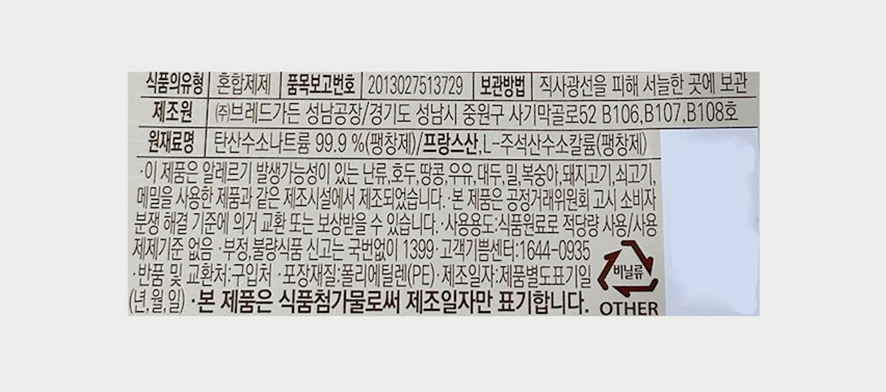 상품정보제공고시