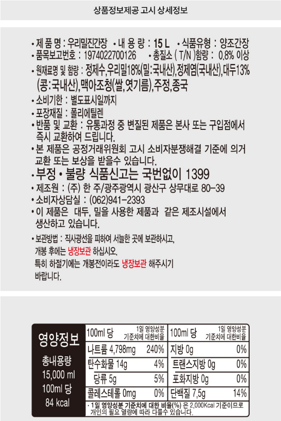 상품정보제공고시