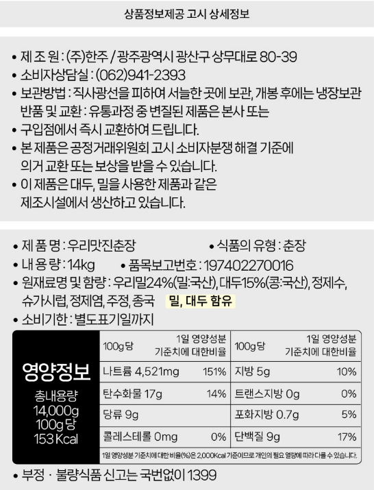 상품정보제공고시