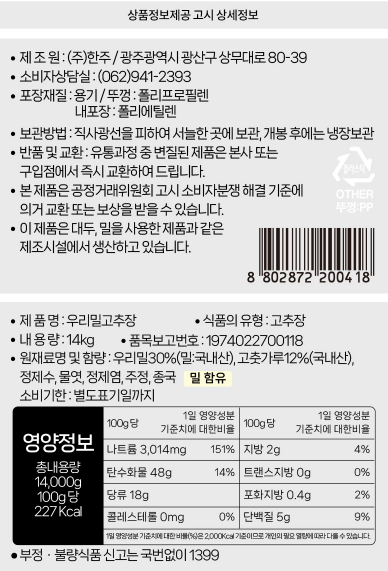 상품정보제공고시