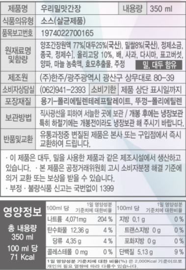 상품정보제공고시