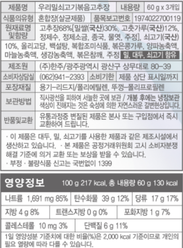 상품정보제공고시