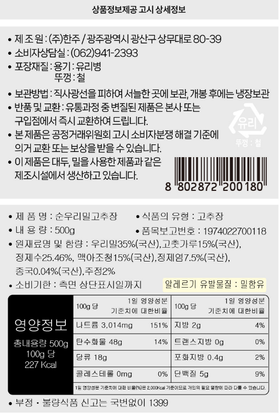 상품정보제공고시