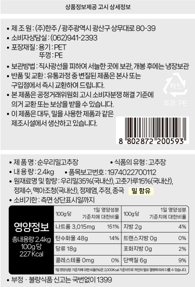 상품정보제공고시