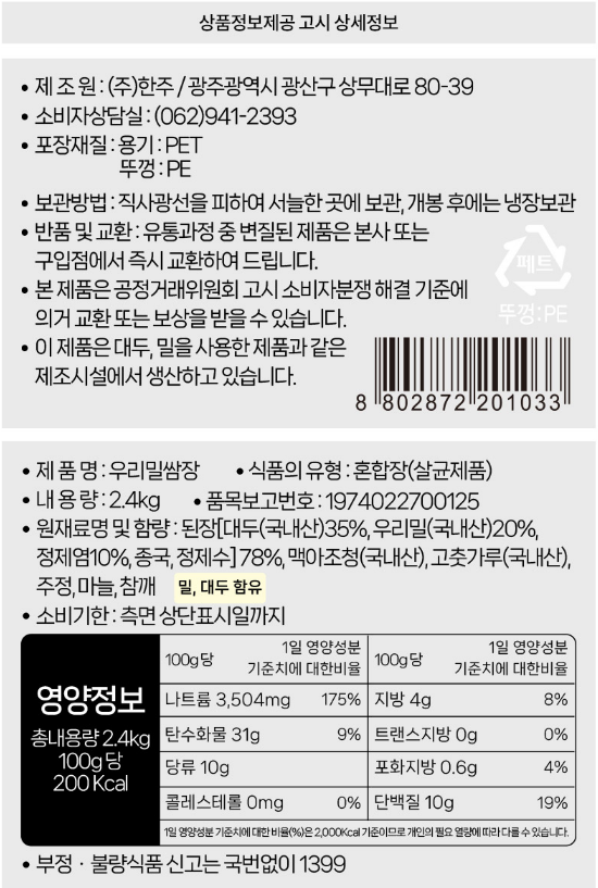 상품정보제공고시