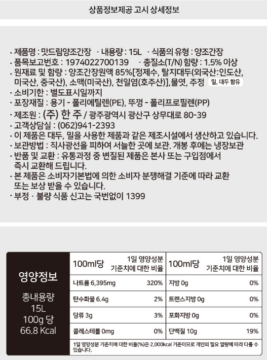 상품정보제공고시