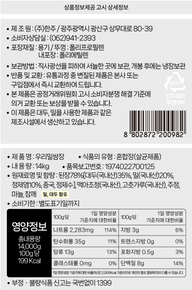 상품정보제공고시