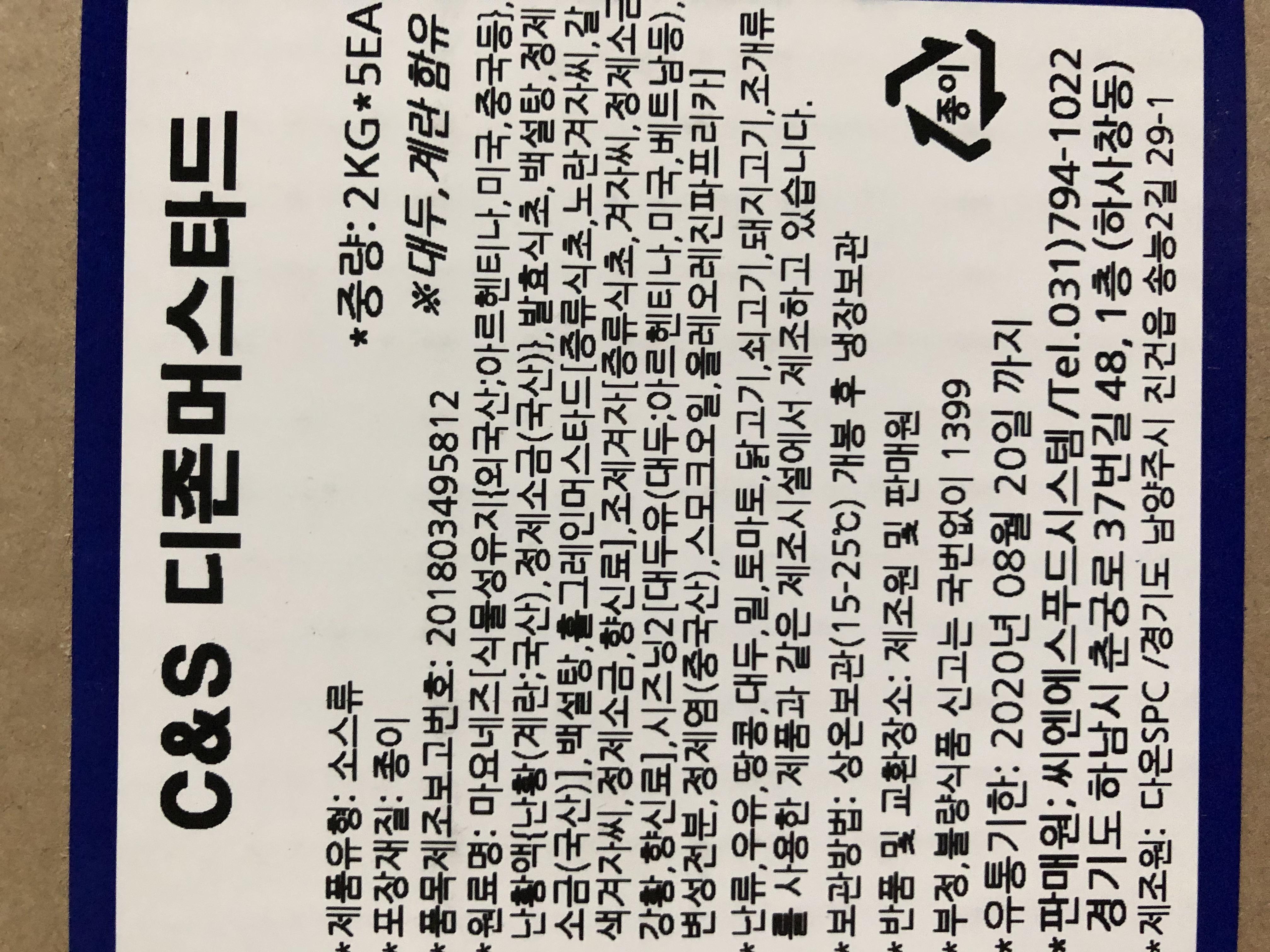 상품정보제공고시