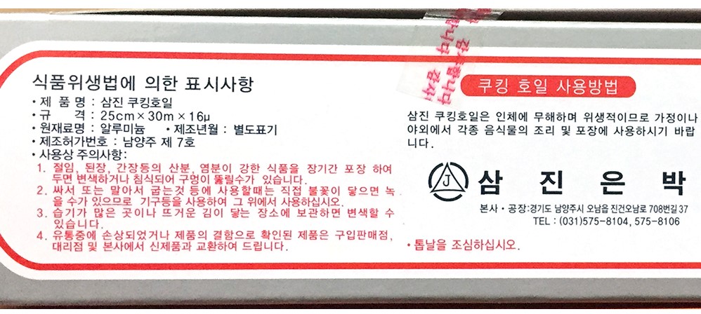 상품정보제공고시