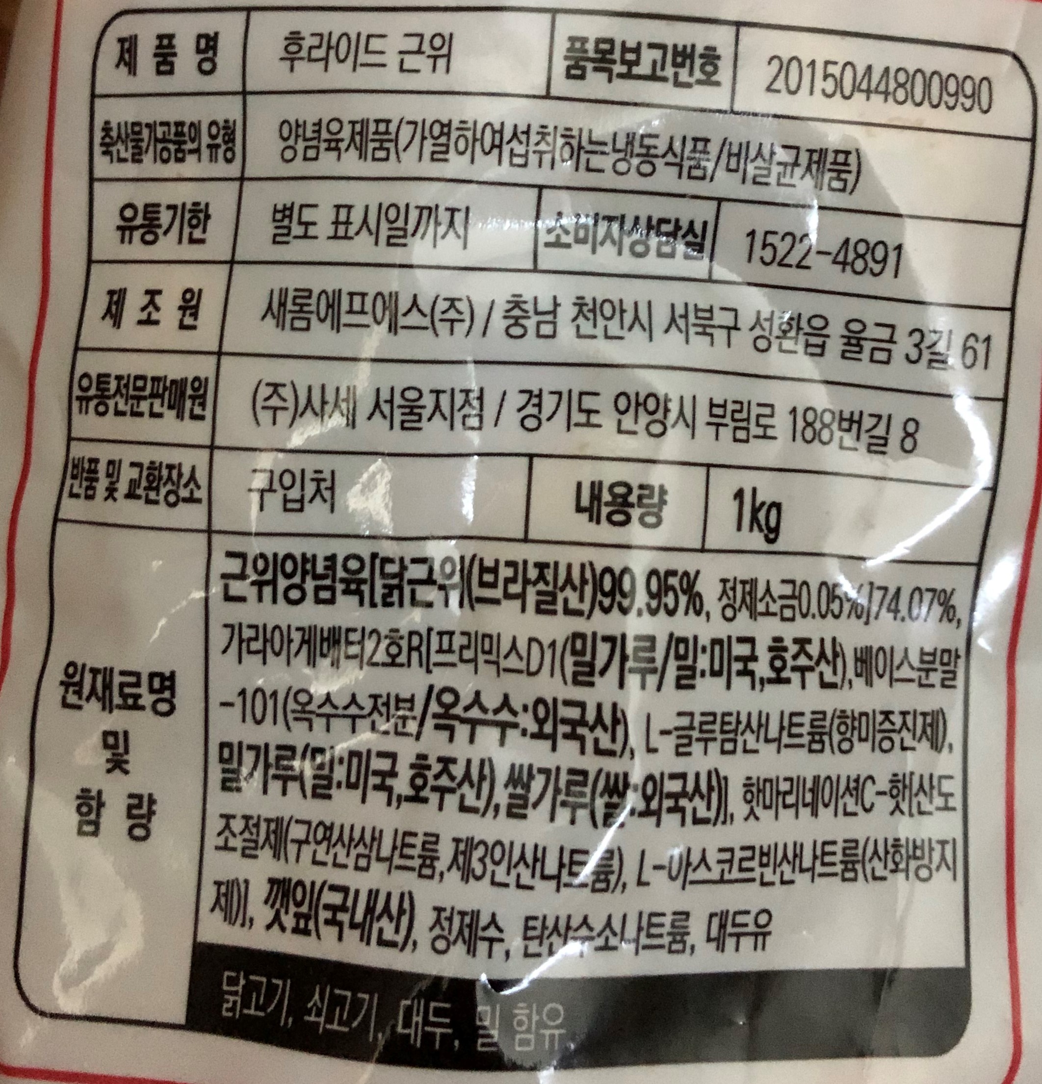 상품정보제공고시