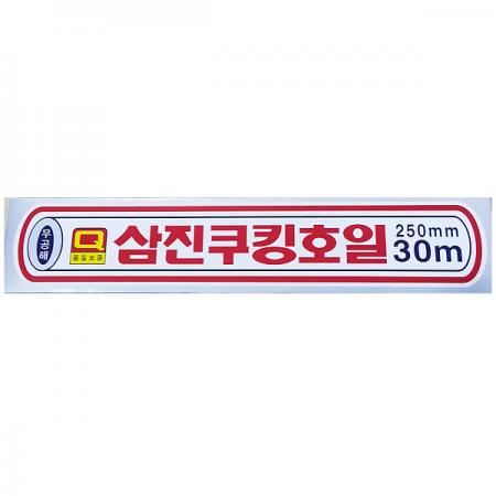 삼진호일 250cm*30M 이미지