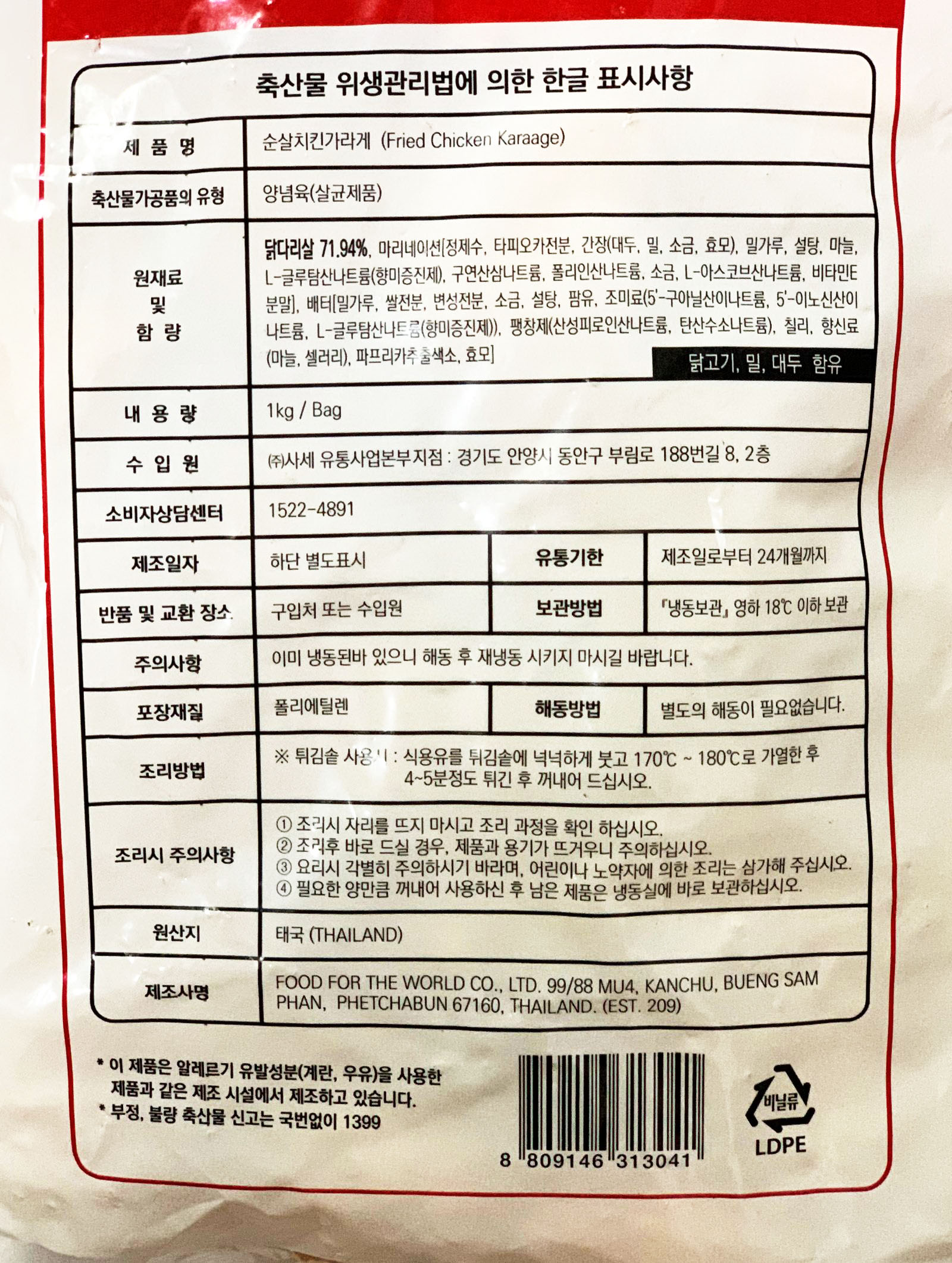 상품정보제공고시