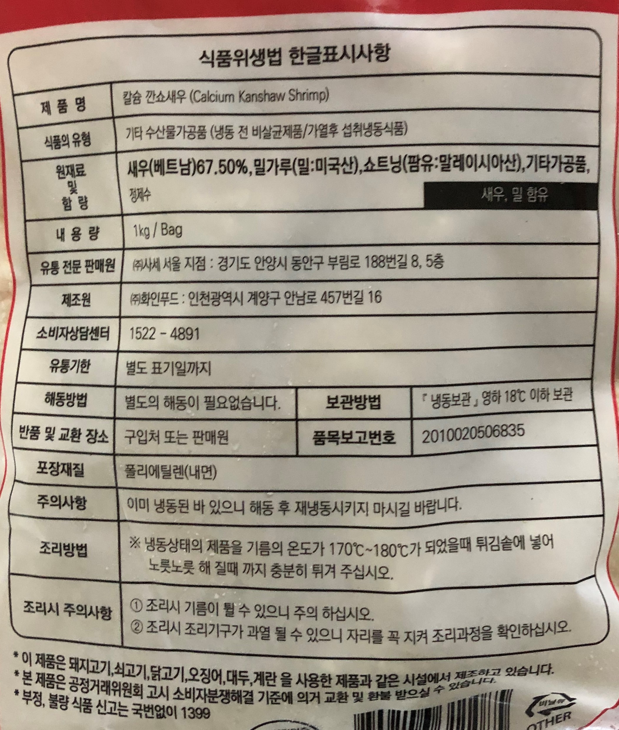 상품정보제공고시